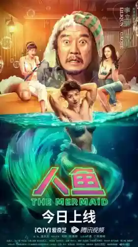 人鱼电影阵容_1插图