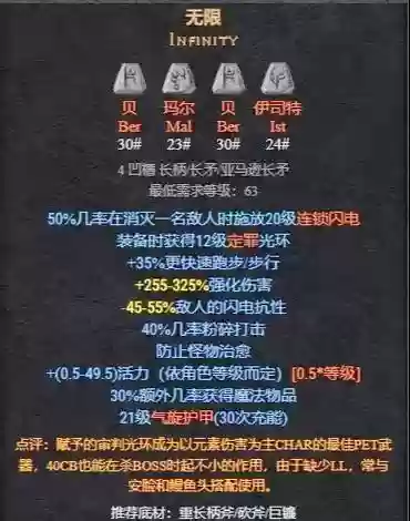暗黑破坏神2狂战加点和技能加点插图