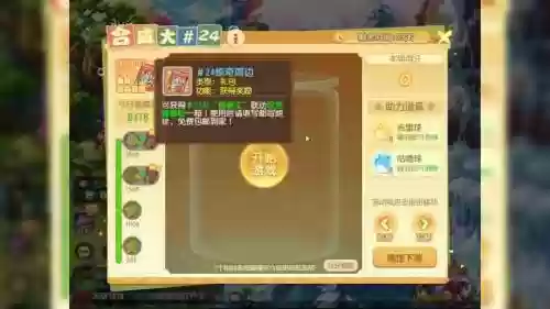 梦幻西游互送玉佩插图1