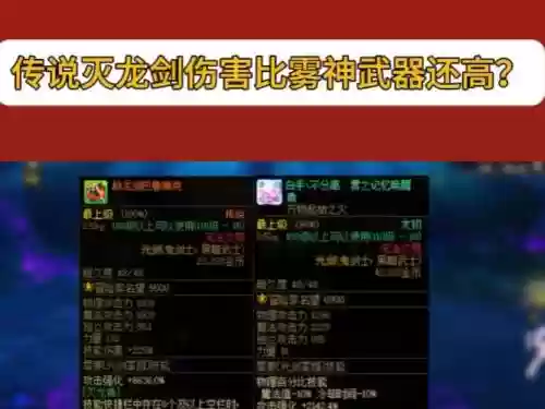 光剑传说武器排行插图