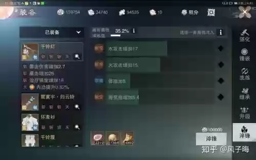 楚留香金武器加多少修为插图