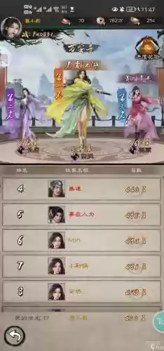 新倚天阵容_1插图