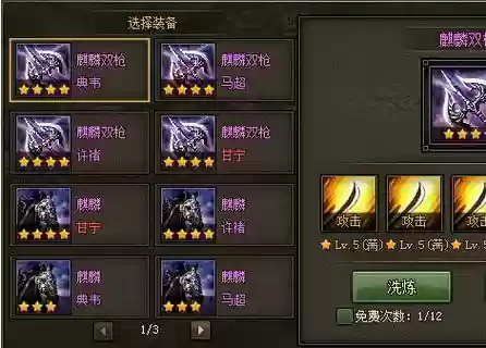 攻城掠地176装备搭配插图