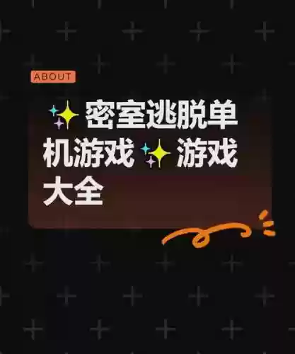 密室逃1脱神秘海岛攻略插图1