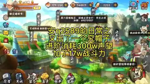 火影忍者绿色装备进阶插图