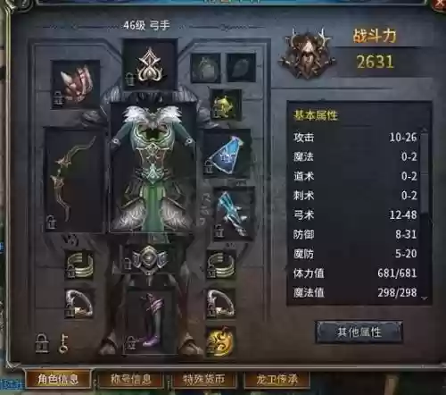 传奇永恒物品合成合成不了赤月装备6_1插图1