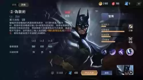 蝙蝠侠复仇解说视频攻略插图