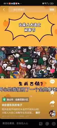 100道门大逃亡23攻略_1插图