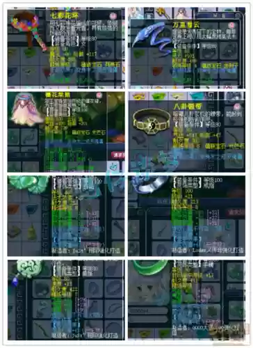 109无底洞装备要求插图