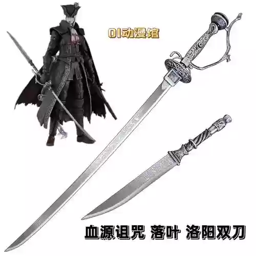 血源洛阳谁的武器插图