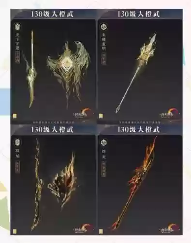 剑网三天策装备选择_1插图