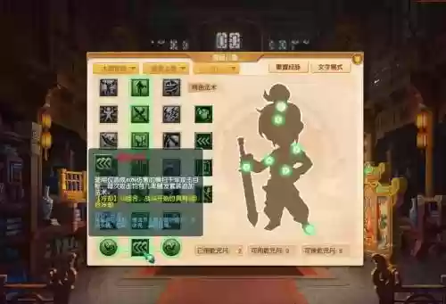 梦幻西游手游精锐大唐经脉插图1