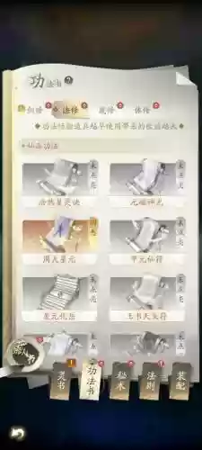凡人修仙装备合成插图