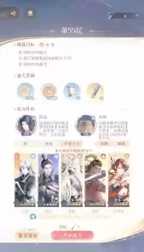 地宫通关阵容插图1