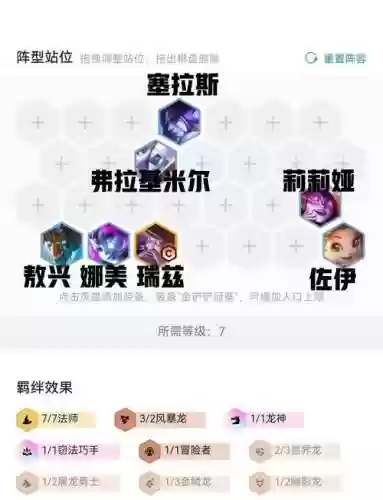最佳法师阵容搭配插图1