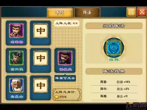 武侠q阵容插图1
