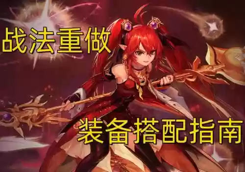 dnf力法装备2018插图1
