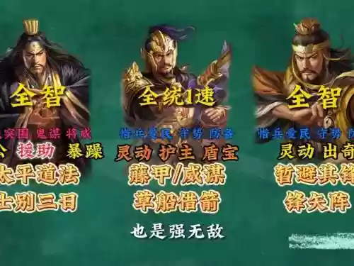 张角强势阵容_1插图