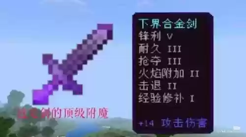 70武器战武器附魔_1插图1