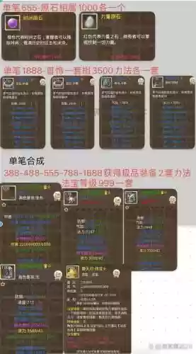 问道手游黄装备放几个黄水出属性插图1