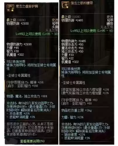 dnf95奶爸搬砖装备插图