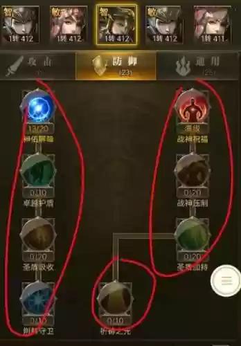 大天使之剑h5智战天赋加点攻略插图