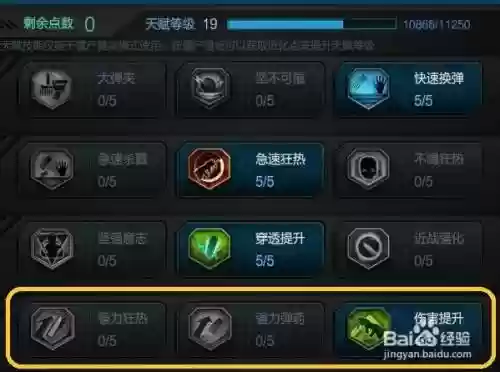 逆战技能在哪里点插图