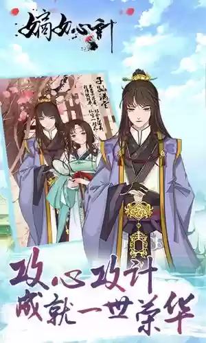 嫡女心计空间游戏游戏攻略插图