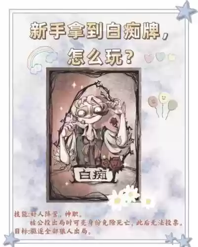 白痴促发技能_1插图