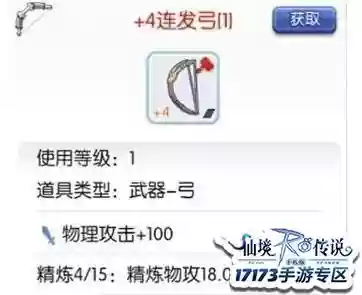ro破损装备能升级吗插图