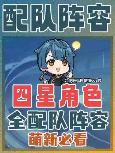 伊拉克阵容预设插图1
