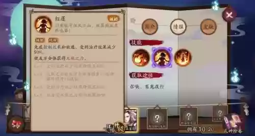 酒吞的技能值得升级吗插图