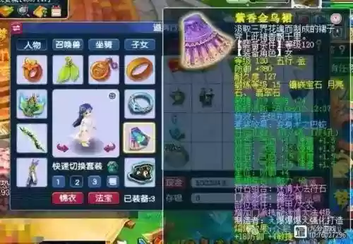 梦幻西游盘丝洞会改插图