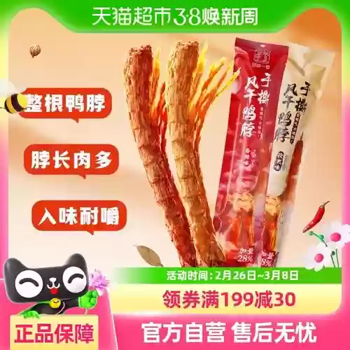 鸭脖武器插图1