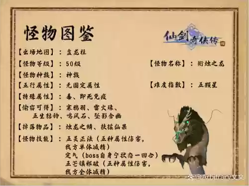 仙剑奇侠传4攻略武器插图1