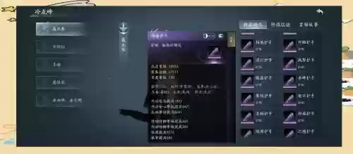 剑三自动修理装备设置插图1