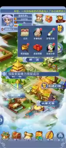 mac版梦幻西游手游怎么样插图1