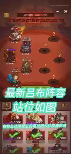 吕布咸鱼阵容_1插图1