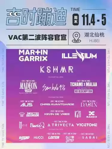vac音节阵容_1插图