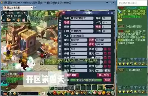 梦幻西游新开服等级限制插图