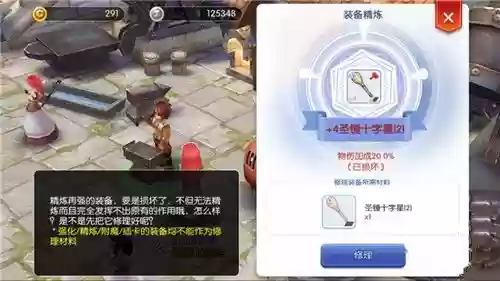 ro破损装备能升级吗插图1