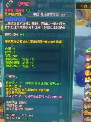 现在qq三国成品装备插图