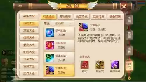 梦幻诛仙飞升1技能_1插图1