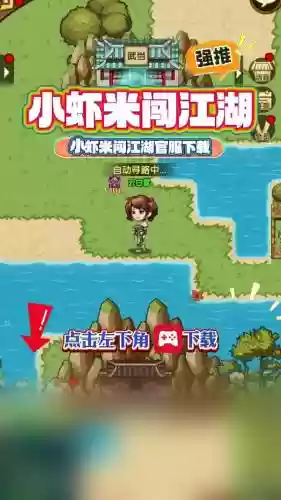 小虾米闯江湖伙伴怎么放技能_1插图1