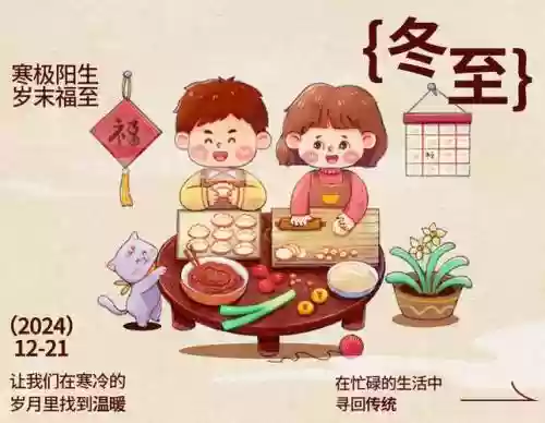 冬至阵容搭配插图1