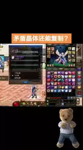 dnf装备增幅碎了能找回么插图