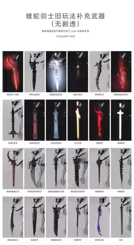 ff15武器一览插图1