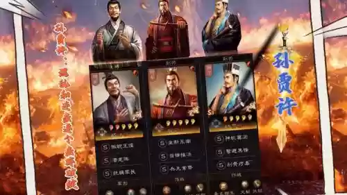新孙权阵容插图