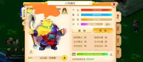 普陀魔王阵容搭配插图1