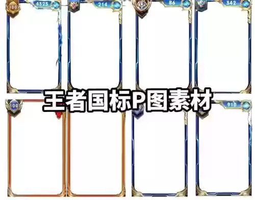 王者技能边框教学插图